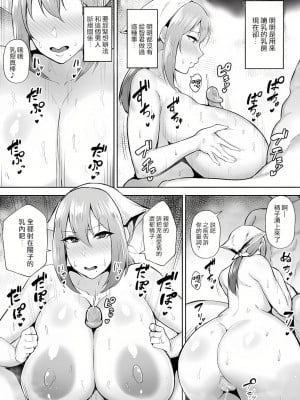 [ゴールデンバズーカ (ガガーリン吉)] 寝取られた爆乳妻シリーズ総集編 [中国翻訳]_076