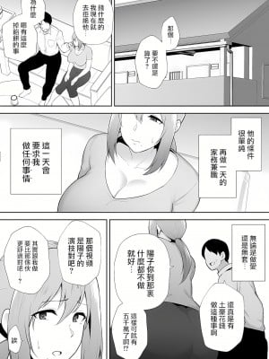 [ゴールデンバズーカ (ガガーリン吉)] 寝取られた爆乳妻シリーズ総集編 [中国翻訳]_088