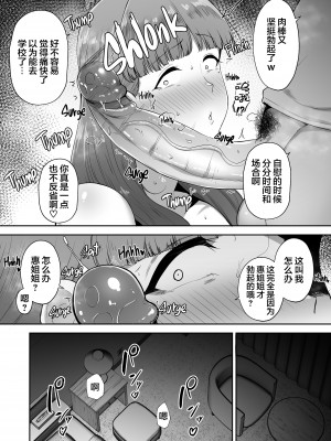 [ゴールデンバズーカ (ガガーリン吉)] 寝取られた爆乳妻シリーズ総集編 [中国翻訳]_148