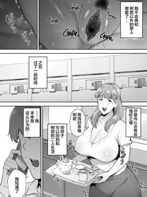 [ゴールデンバズーカ (ガガーリン吉)] 寝取られた爆乳妻シリーズ総集編 [中国翻訳]_194