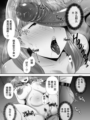 [ゴールデンバズーカ (ガガーリン吉)] 寝取られた爆乳妻シリーズ総集編 [中国翻訳]_211