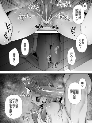 [ゴールデンバズーカ (ガガーリン吉)] 寝取られた爆乳妻シリーズ総集編 [中国翻訳]_218