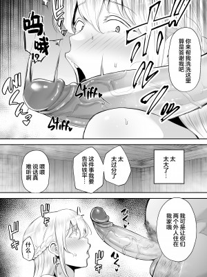 [ゴールデンバズーカ (ガガーリン吉)] 寝取られた爆乳妻シリーズ総集編 [中国翻訳]_246