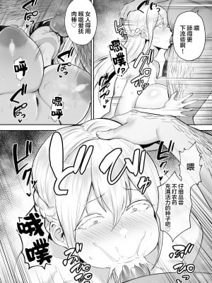 [ゴールデンバズーカ (ガガーリン吉)] 寝取られた爆乳妻シリーズ総集編 [中国翻訳]_264