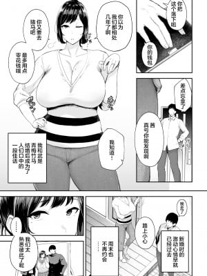[ゴールデンバズーカ (ガガーリン吉)] 寝取られた爆乳妻シリーズ総集編 [中国翻訳]_327
