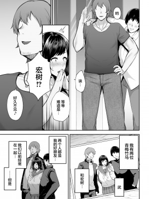 [ゴールデンバズーカ (ガガーリン吉)] 寝取られた爆乳妻シリーズ総集編 [中国翻訳]_329