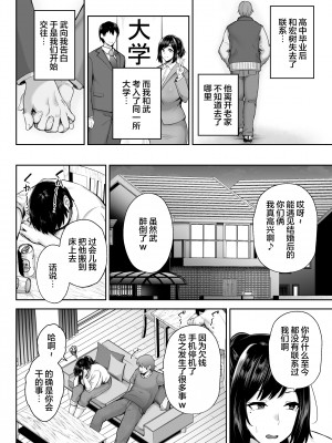[ゴールデンバズーカ (ガガーリン吉)] 寝取られた爆乳妻シリーズ総集編 [中国翻訳]_330