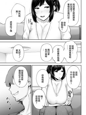 [ゴールデンバズーカ (ガガーリン吉)] 寝取られた爆乳妻シリーズ総集編 [中国翻訳]_331