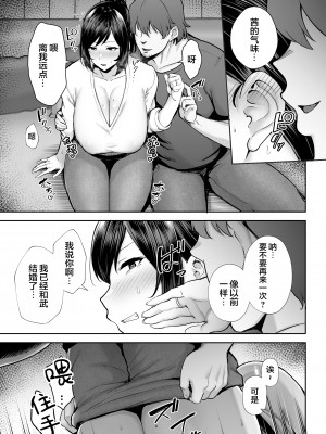 [ゴールデンバズーカ (ガガーリン吉)] 寝取られた爆乳妻シリーズ総集編 [中国翻訳]_335