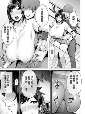 [ゴールデンバズーカ (ガガーリン吉)] 寝取られた爆乳妻シリーズ総集編 [中国翻訳]_345