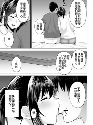 [ゴールデンバズーカ (ガガーリン吉)] 寝取られた爆乳妻シリーズ総集編 [中国翻訳]_361