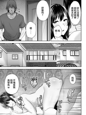[ゴールデンバズーカ (ガガーリン吉)] 寝取られた爆乳妻シリーズ総集編 [中国翻訳]_363
