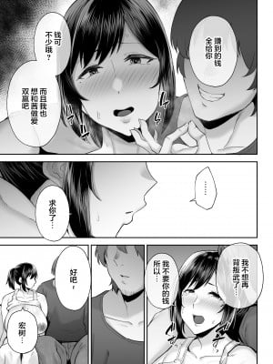 [ゴールデンバズーカ (ガガーリン吉)] 寝取られた爆乳妻シリーズ総集編 [中国翻訳]_365