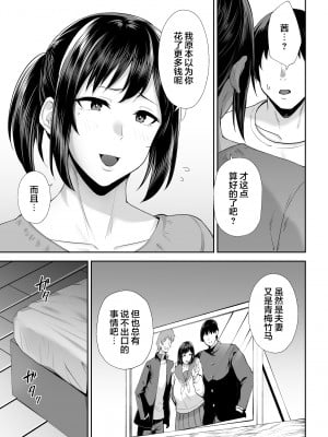 [ゴールデンバズーカ (ガガーリン吉)] 寝取られた爆乳妻シリーズ総集編 [中国翻訳]_373
