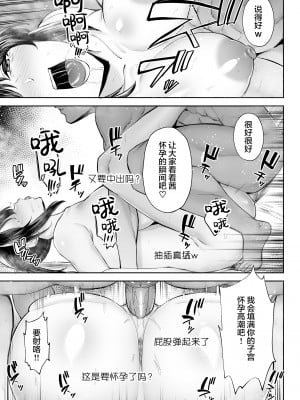 [ゴールデンバズーカ (ガガーリン吉)] 寝取られた爆乳妻シリーズ総集編 [中国翻訳]_389