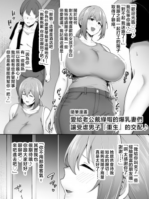 [ゴールデンバズーカ (ガガーリン吉)] 寝取られた爆乳妻シリーズ総集編 [中国翻訳]_404
