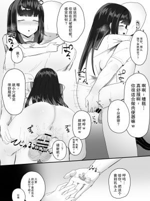 [田舎の化身] 常識改変おじさんの日常漫画 [FANBOX] [后悔的神官个人汉化]_4