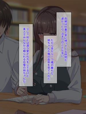 [Official Switch] 中出しだってOKブラコンな実姉とハメまくりな日常_019