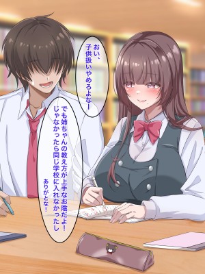 [Official Switch] 中出しだってOKブラコンな実姉とハメまくりな日常_022