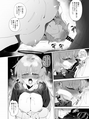 [酩酊works (けい志ろう)] 99.9%堕ちる会計。 (ブルーアーカイブ) [DL版]_13