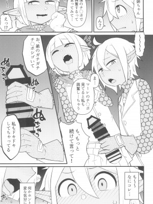 (C104) [暁勝家ノサークル (暁勝家)] 第六階層へようこそ (オーバーロード)_09