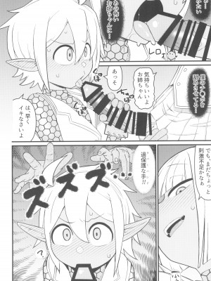 (C104) [暁勝家ノサークル (暁勝家)] 第六階層へようこそ (オーバーロード)_14