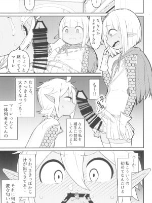 (C104) [暁勝家ノサークル (暁勝家)] 第六階層へようこそ (オーバーロード)_07