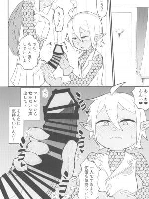 (C104) [暁勝家ノサークル (暁勝家)] 第六階層へようこそ (オーバーロード)_08