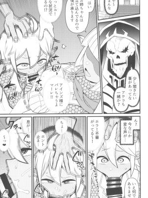 (C104) [暁勝家ノサークル (暁勝家)] 第六階層へようこそ (オーバーロード)_17