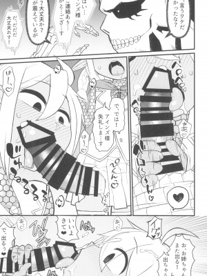 (C104) [暁勝家ノサークル (暁勝家)] 第六階層へようこそ (オーバーロード)_19