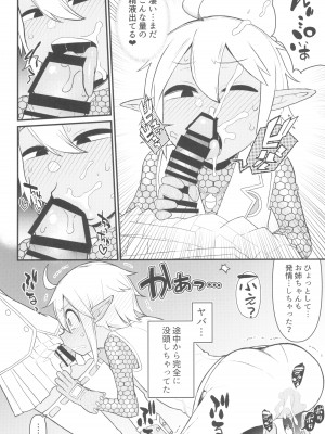 (C104) [暁勝家ノサークル (暁勝家)] 第六階層へようこそ (オーバーロード)_20