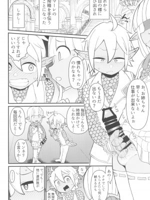 (C104) [暁勝家ノサークル (暁勝家)] 第六階層へようこそ (オーバーロード)_12