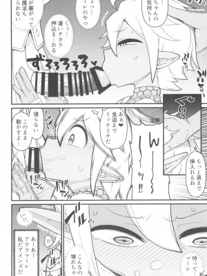 (C104) [暁勝家ノサークル (暁勝家)] 第六階層へようこそ (オーバーロード)_16