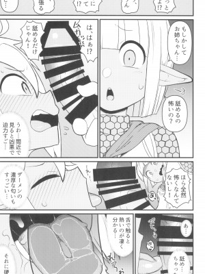 (C104) [暁勝家ノサークル (暁勝家)] 第六階層へようこそ (オーバーロード)_13