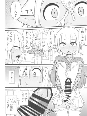 (C104) [暁勝家ノサークル (暁勝家)] 第六階層へようこそ (オーバーロード)_04