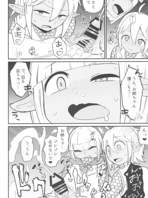 (C104) [暁勝家ノサークル (暁勝家)] 第六階層へようこそ (オーバーロード)_10
