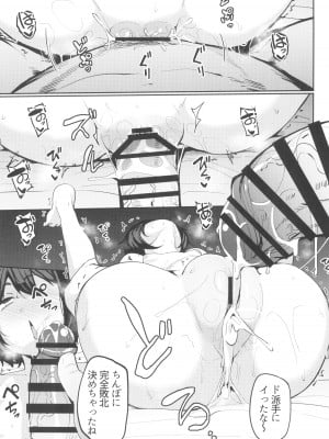 (C104) [North70 (七尾ゆきじ)] 望月流催眠の掟 (新サクラ大戦)_33