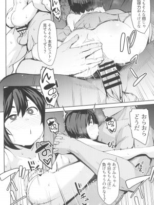 (C104) [North70 (七尾ゆきじ)] 望月流催眠の掟 (新サクラ大戦)_28