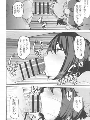 (C104) [North70 (七尾ゆきじ)] 望月流催眠の掟 (新サクラ大戦)_10