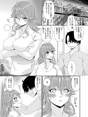 [唄飛鳥] 快想ノ澱 [DL版]_029