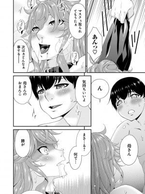 [唄飛鳥] 快想ノ澱 [DL版]_156