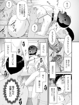 [唄飛鳥] 快想ノ澱 [DL版]_151