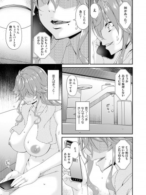 [唄飛鳥] 快想ノ澱 [DL版]_027