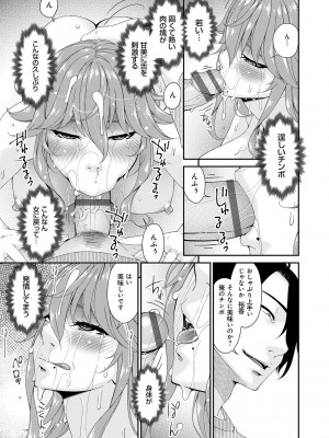 [唄飛鳥] 快想ノ澱 [DL版]_023