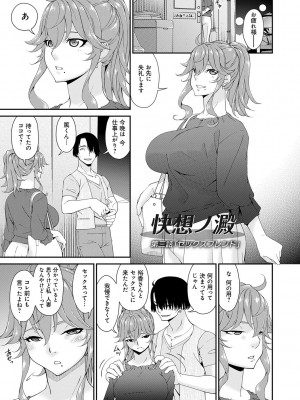 [唄飛鳥] 快想ノ澱 [DL版]_045
