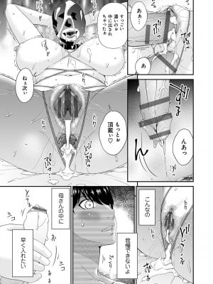 [唄飛鳥] 快想ノ澱 [DL版]_153