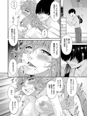 [唄飛鳥] 快想ノ澱 [DL版]_134