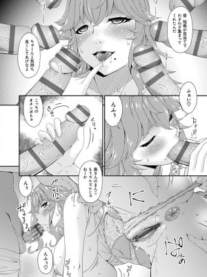 [唄飛鳥] 快想ノ澱 [DL版]_118
