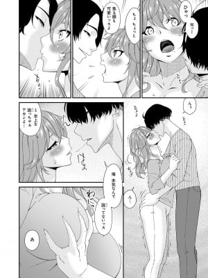 [唄飛鳥] 快想ノ澱 [DL版]_008
