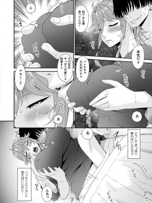 [唄飛鳥] 快想ノ澱 [DL版]_050